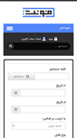 Mobile Screenshot of font.ir